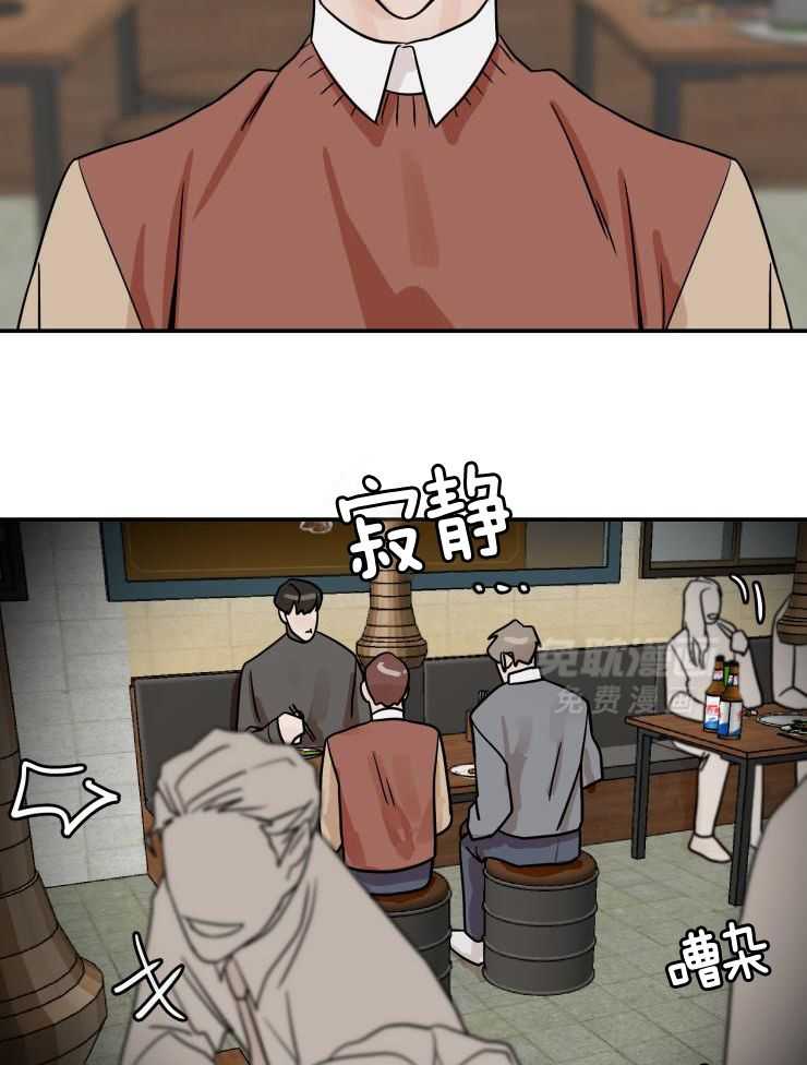 一周赌约 第20话 第28页