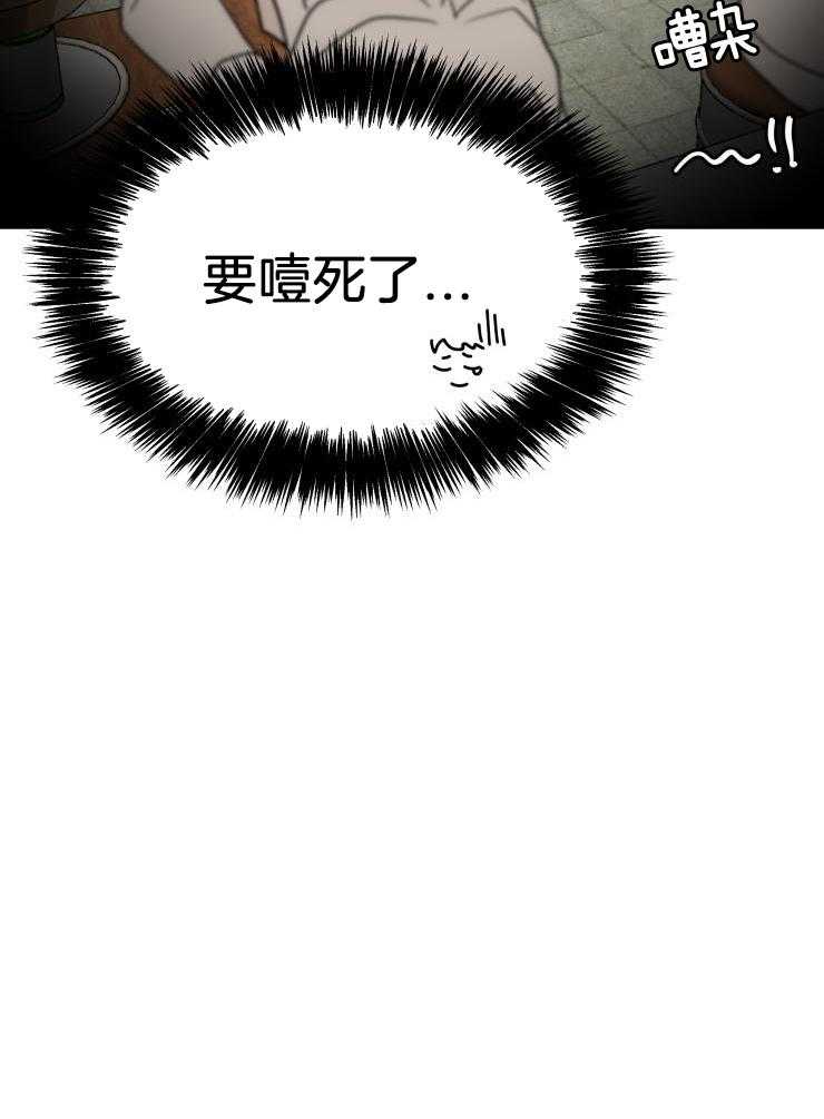 一周赌约 第20话 第29页