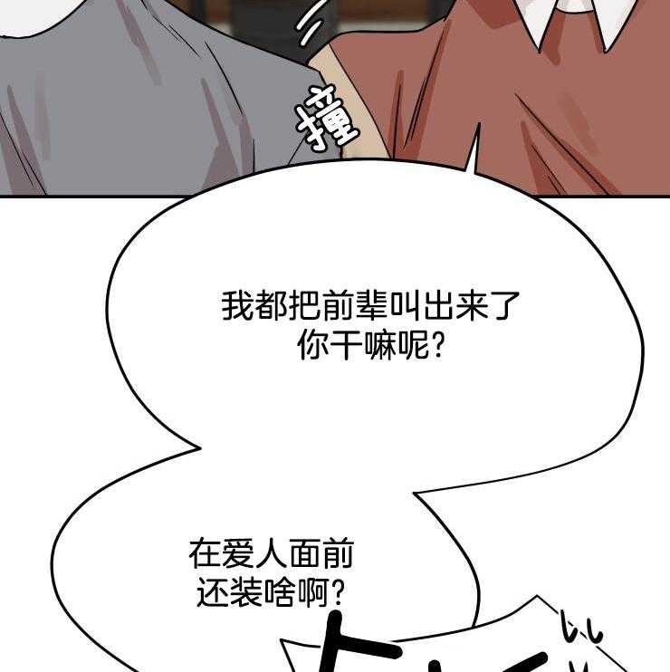 一周赌约 第20话 第31页