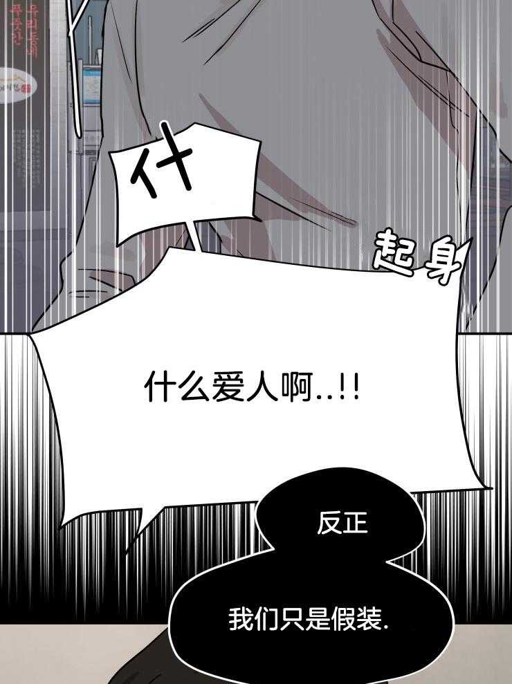 一周赌约 第21话 第1页