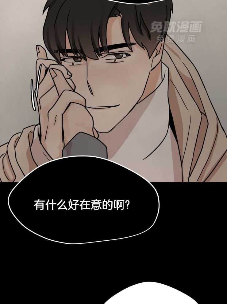 一周赌约 第21话 第2页