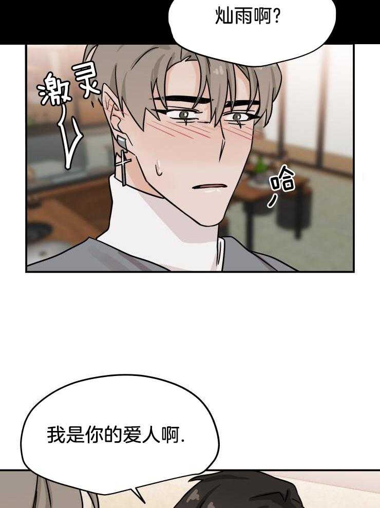 一周赌约 第21话 第3页