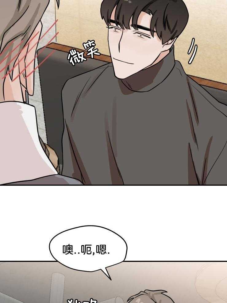 一周赌约 第21话 第4页