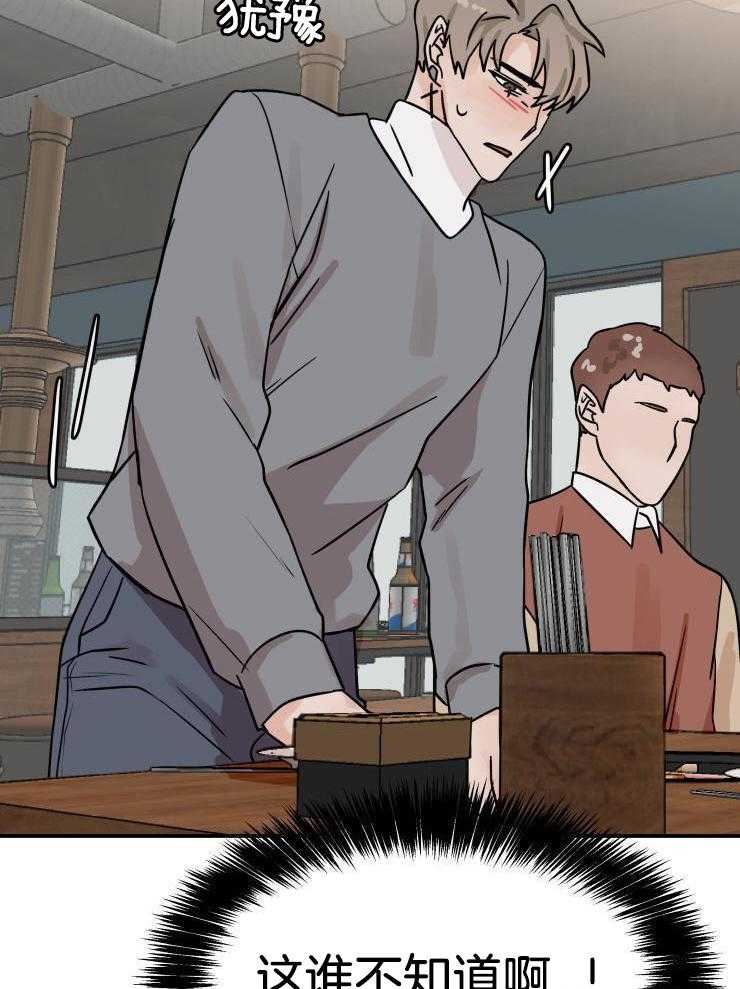 一周赌约 第21话 第5页