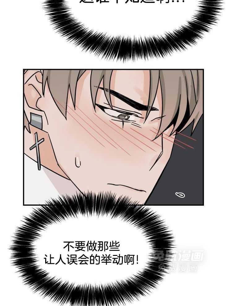 一周赌约 第21话 第6页