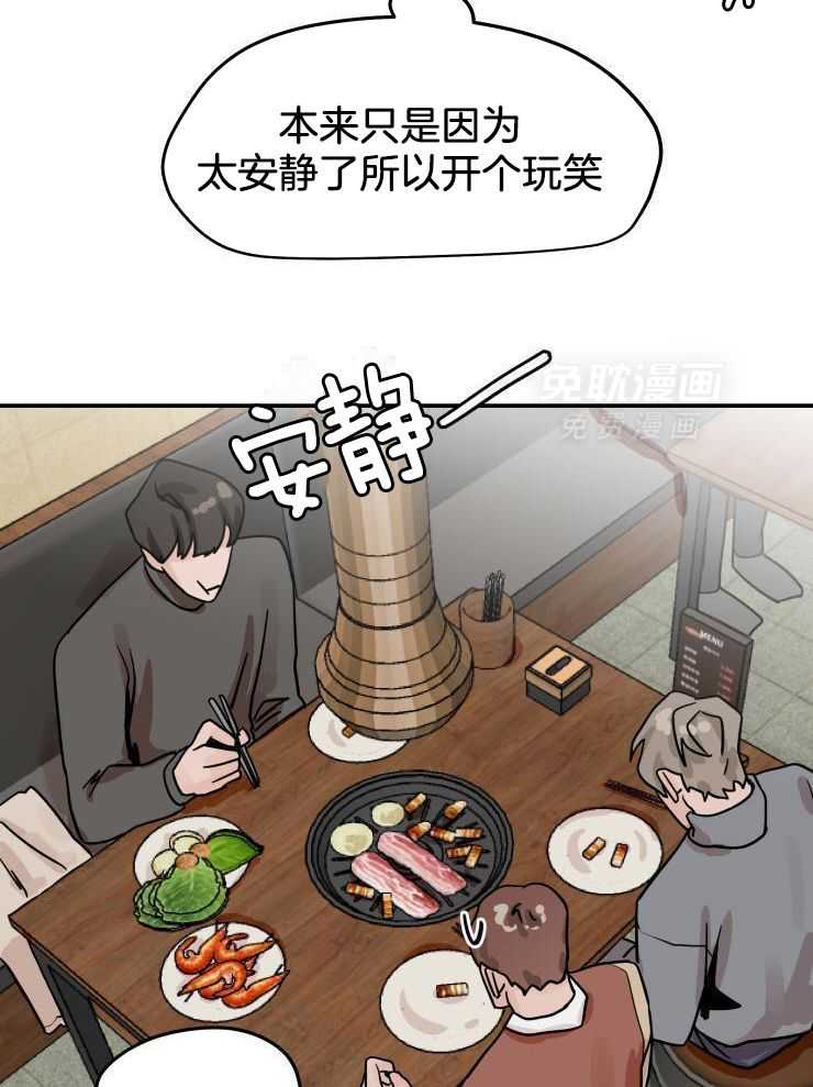 一周赌约 第21话 第8页