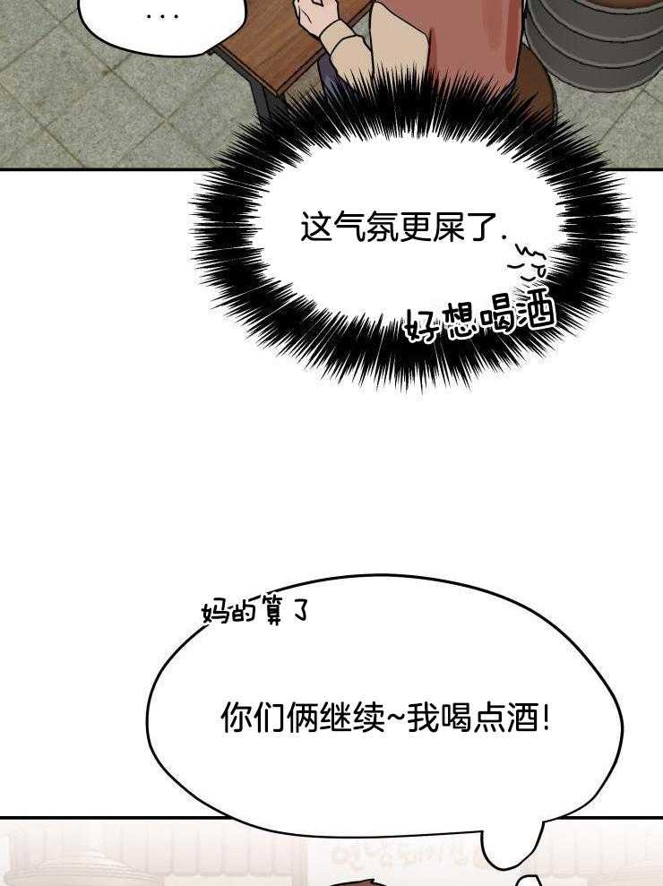 一周赌约 第21话 第9页