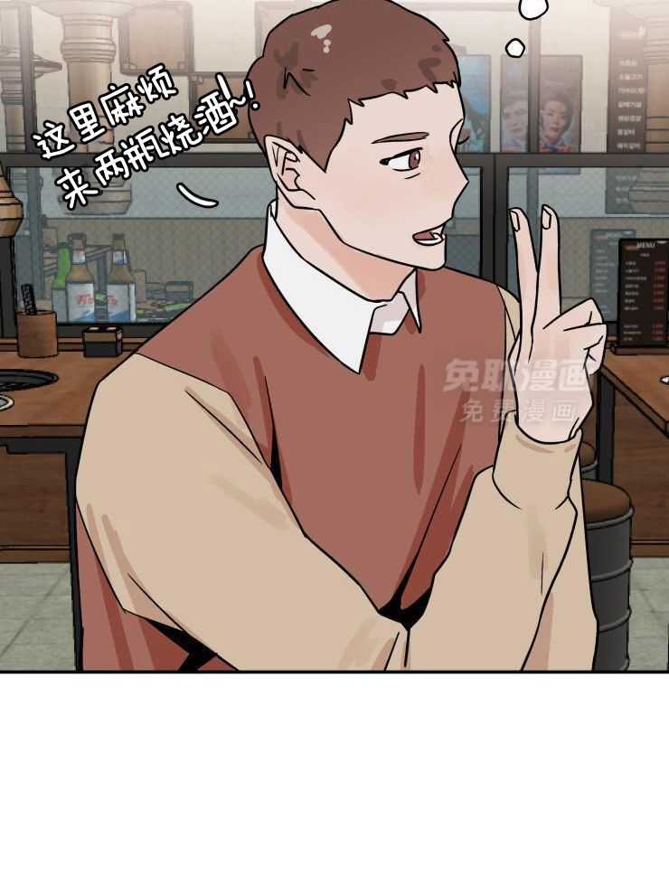 一周赌约 第21话 第10页