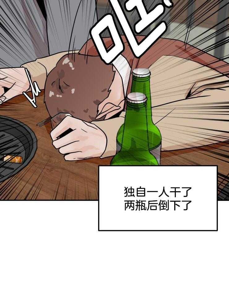 一周赌约 第21话 第12页