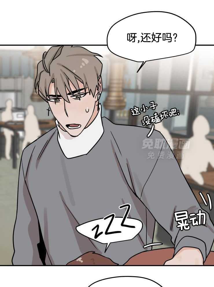 一周赌约 第21话 第13页