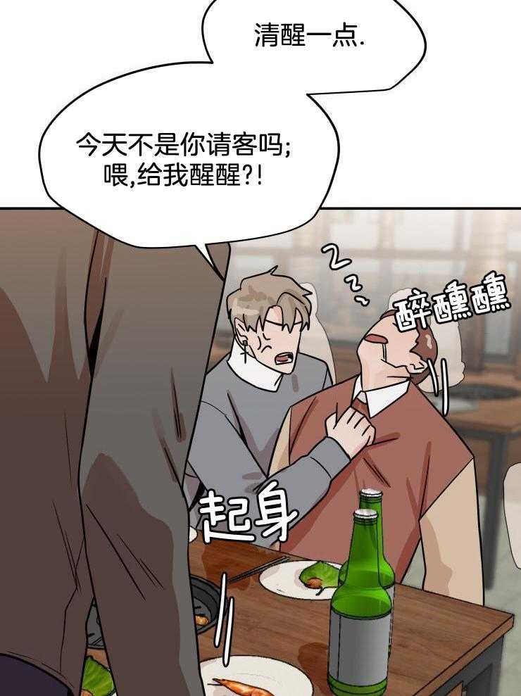 一周赌约 第21话 第14页