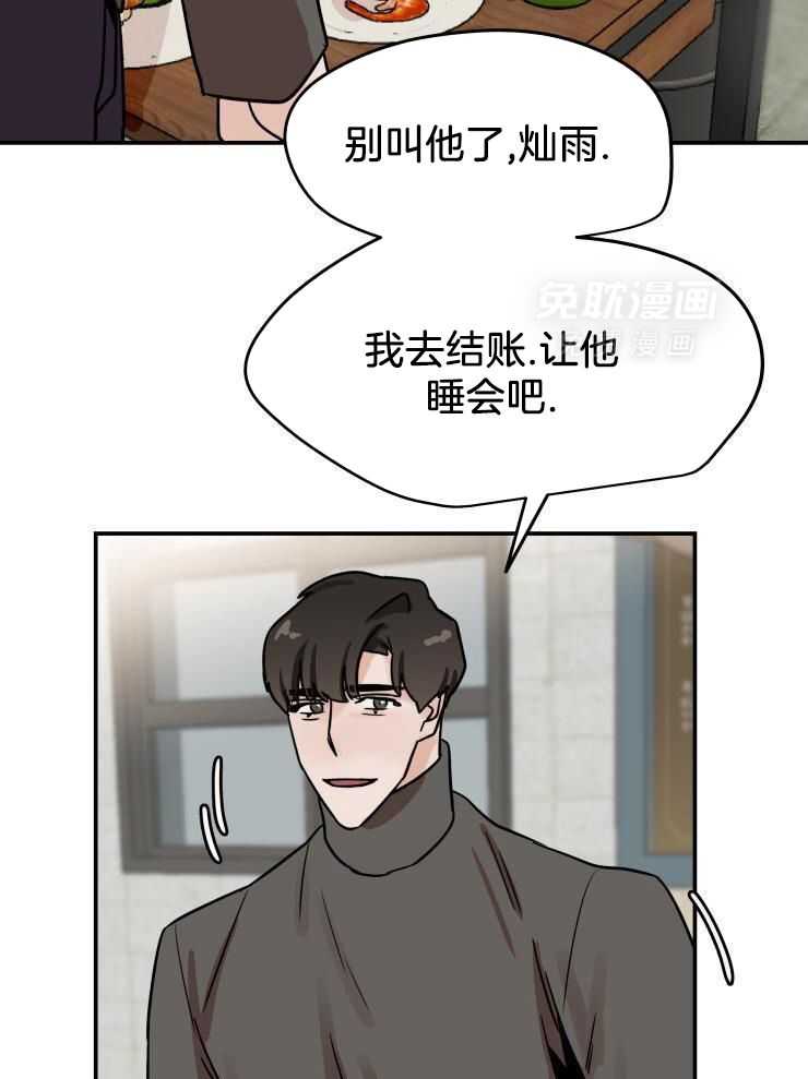 一周赌约 第21话 第15页