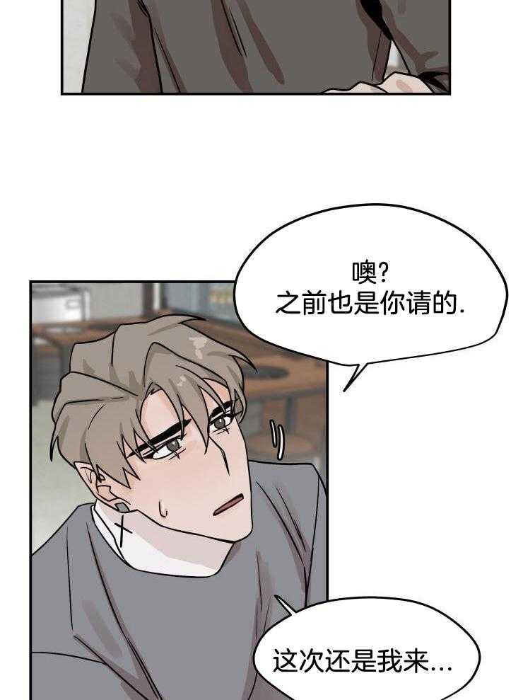 一周赌约 第21话 第16页