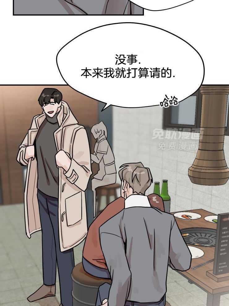 一周赌约 第21话 第17页