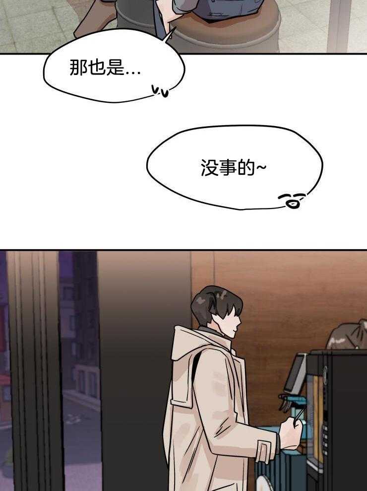 一周赌约 第21话 第18页