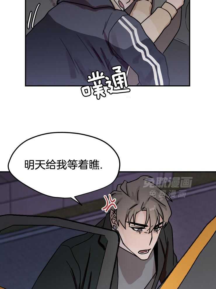 一周赌约 第21话 第23页