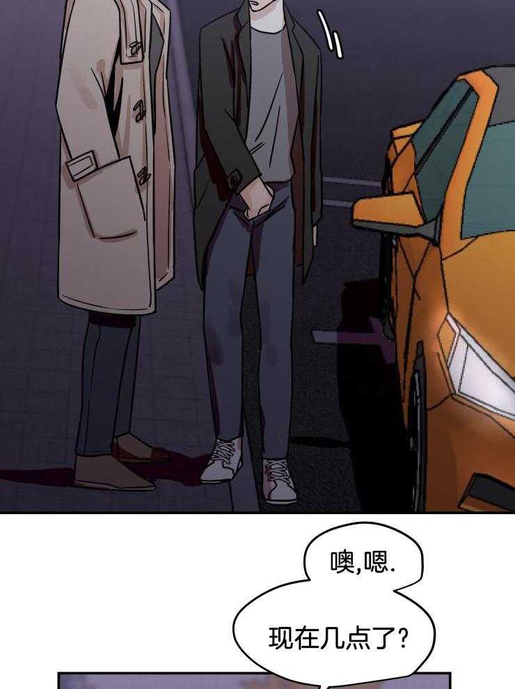 一周赌约 第21话 第25页