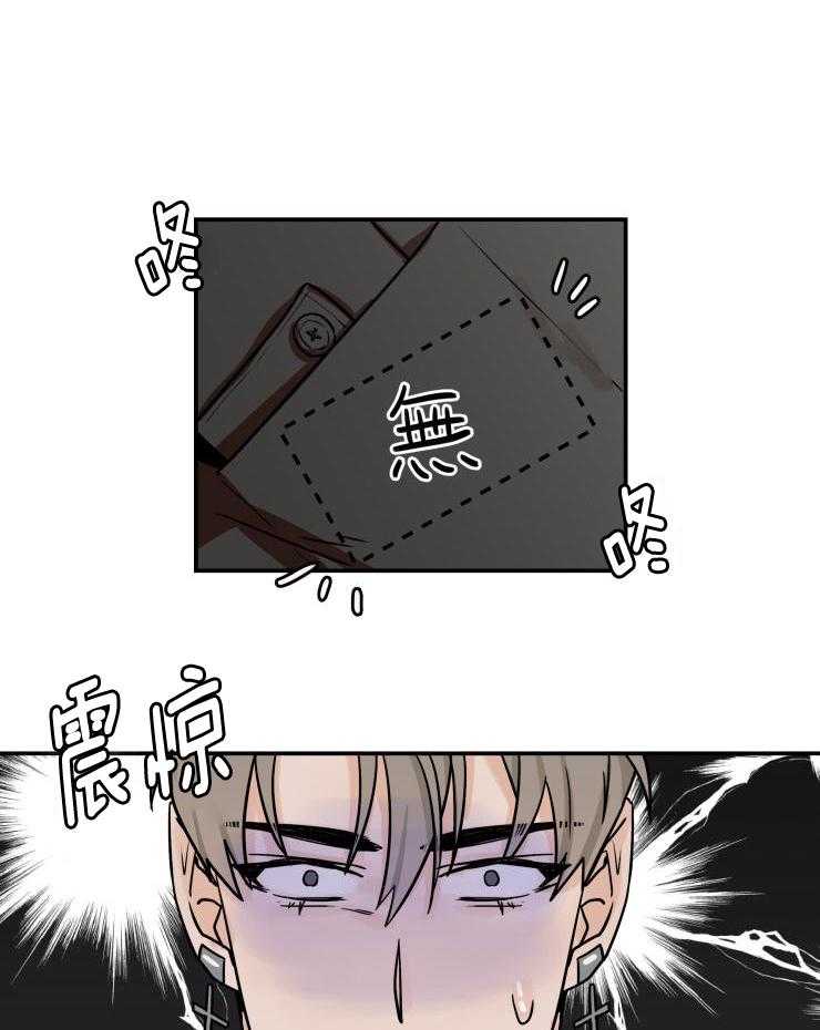 一周赌约 第21话 第27页