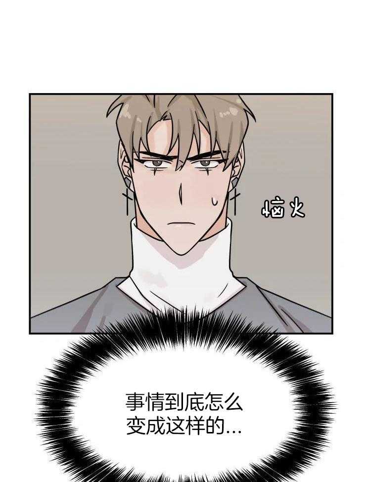 一周赌约 第22话 第3页