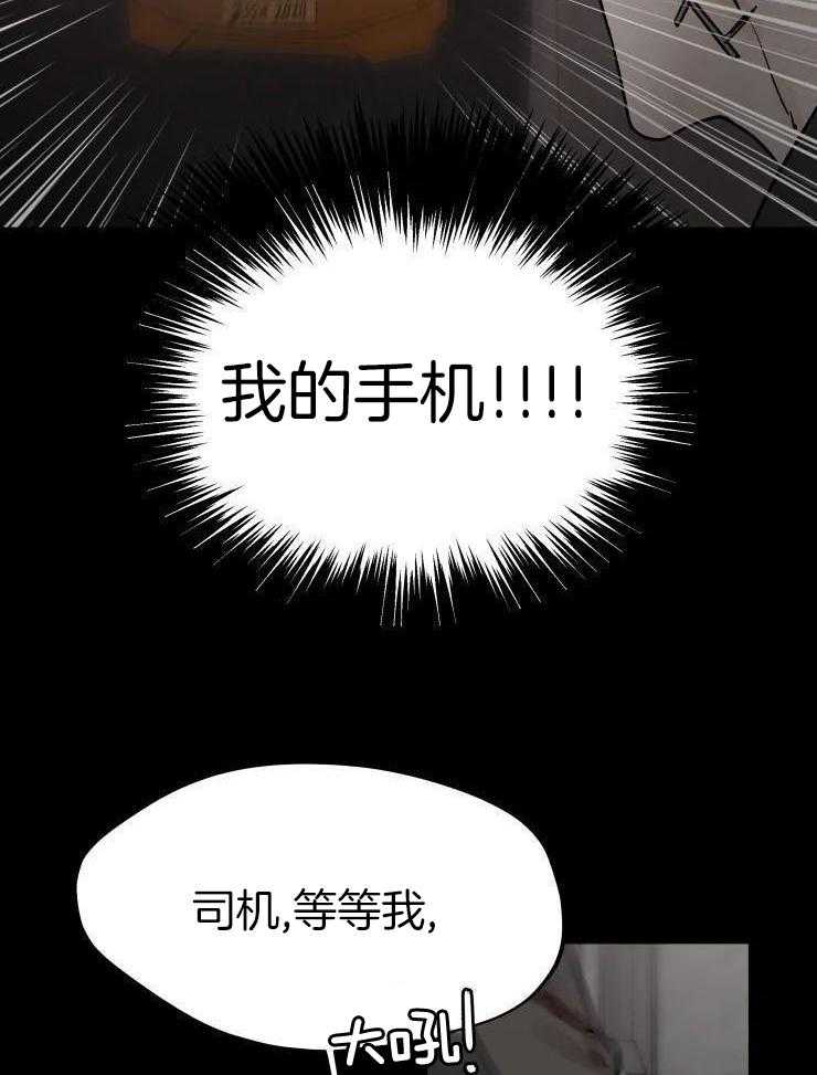 一周赌约 第22话 第5页