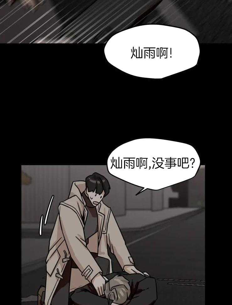 一周赌约 第22话 第7页