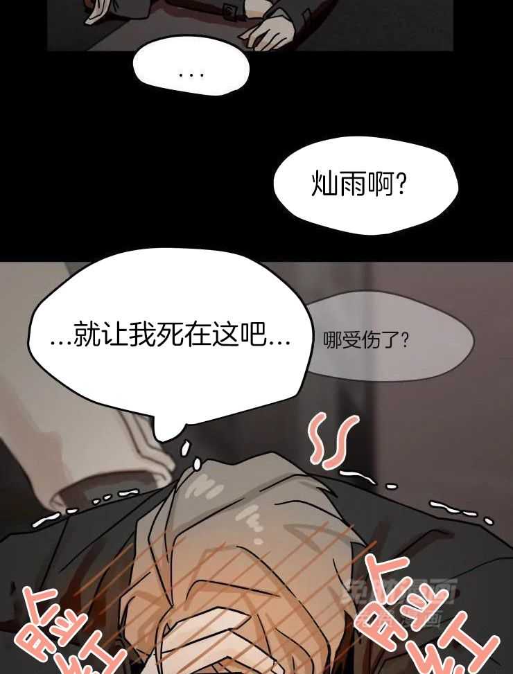 一周赌约 第22话 第8页