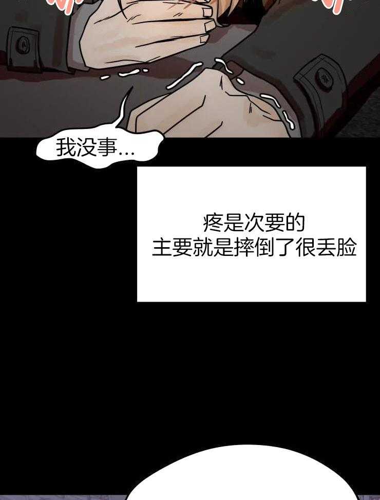 一周赌约 第22话 第9页