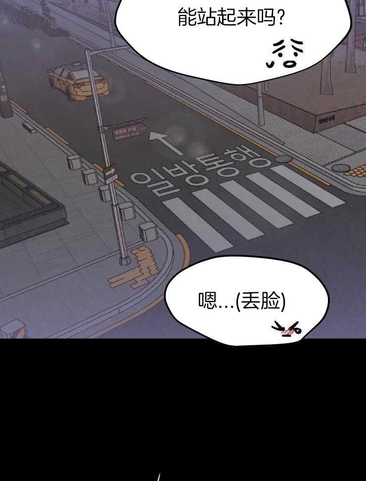 一周赌约 第22话 第10页