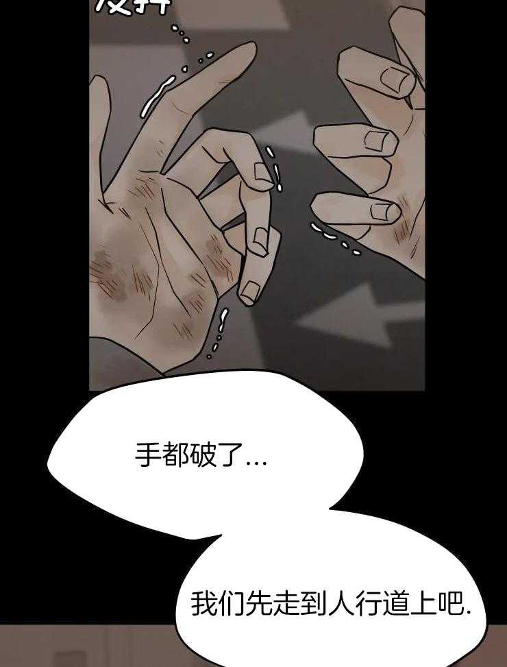 一周赌约 第22话 第12页