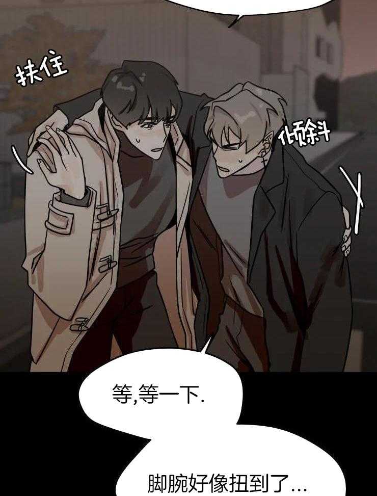 一周赌约 第22话 第13页