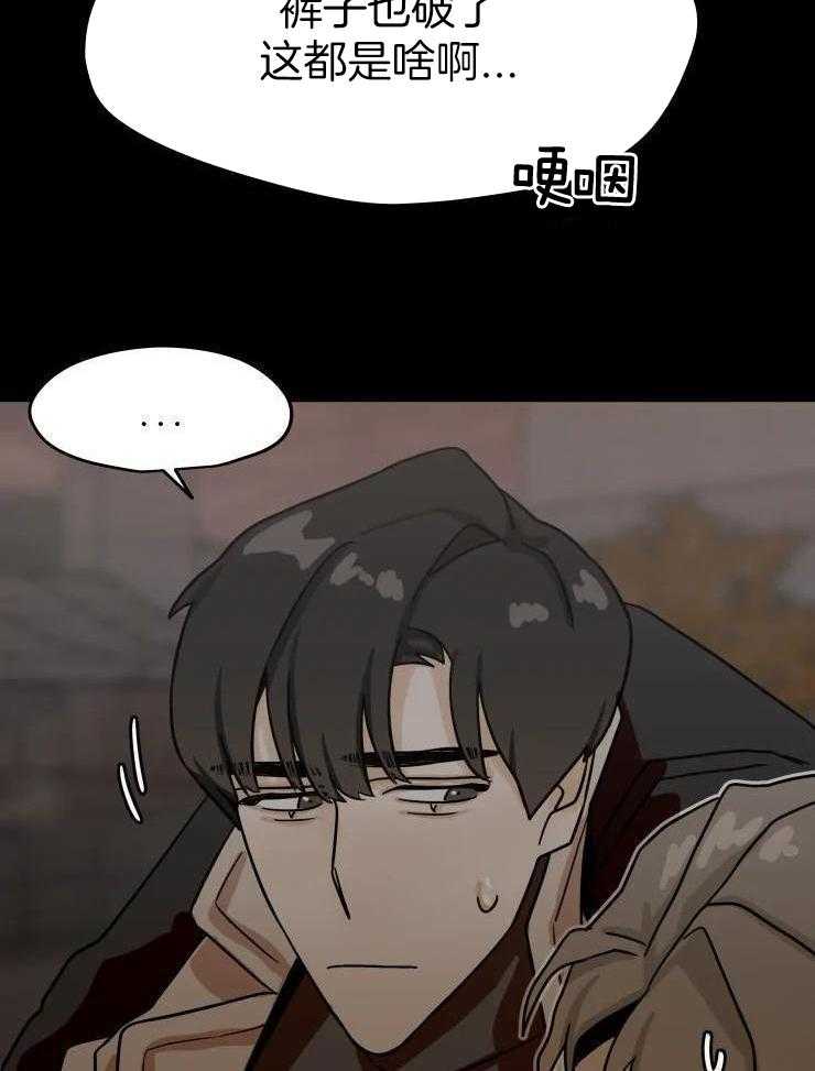 一周赌约 第22话 第15页