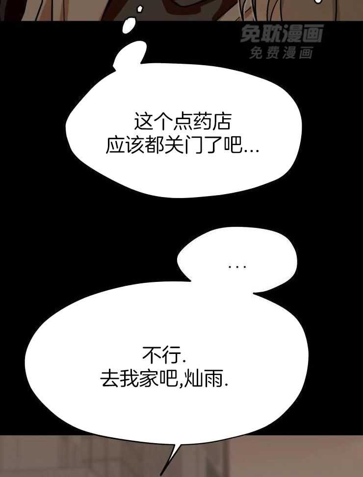 一周赌约 第22话 第16页