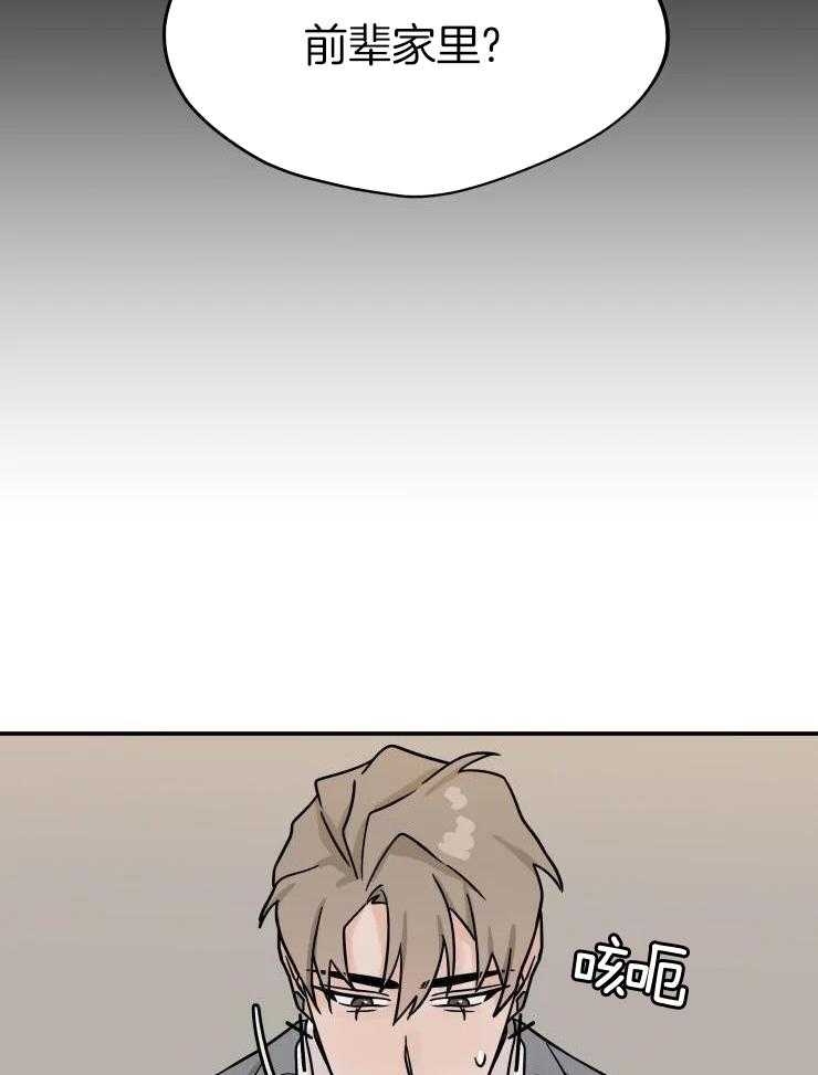 一周赌约 第22话 第19页