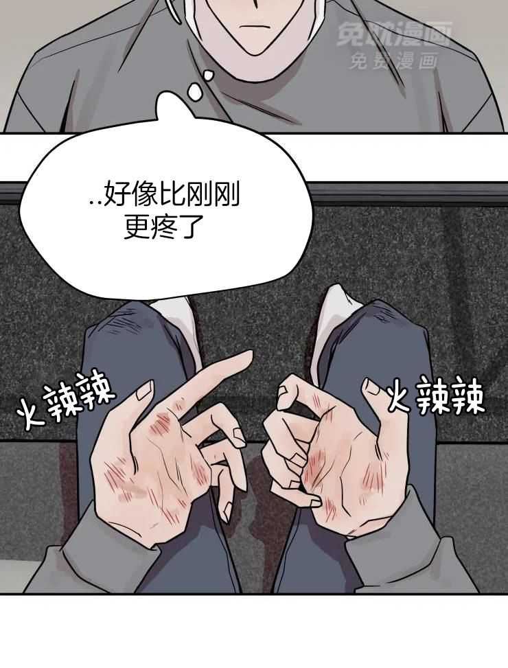 一周赌约 第22话 第20页