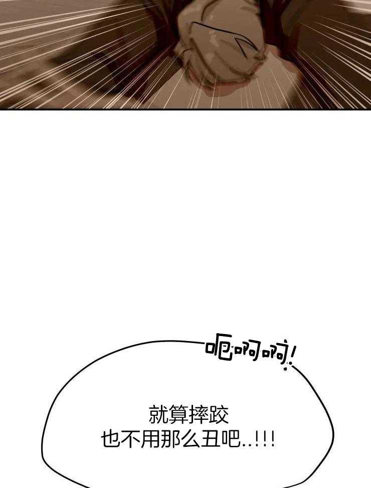 一周赌约 第22话 第22页