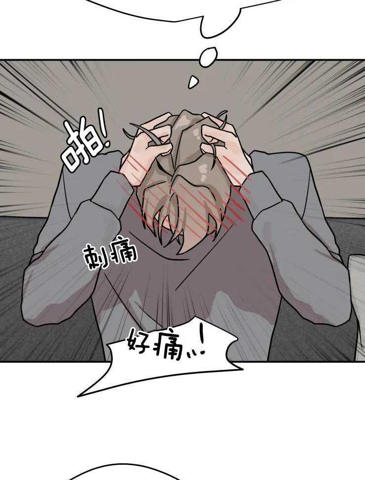 一周赌约 第22话 第23页