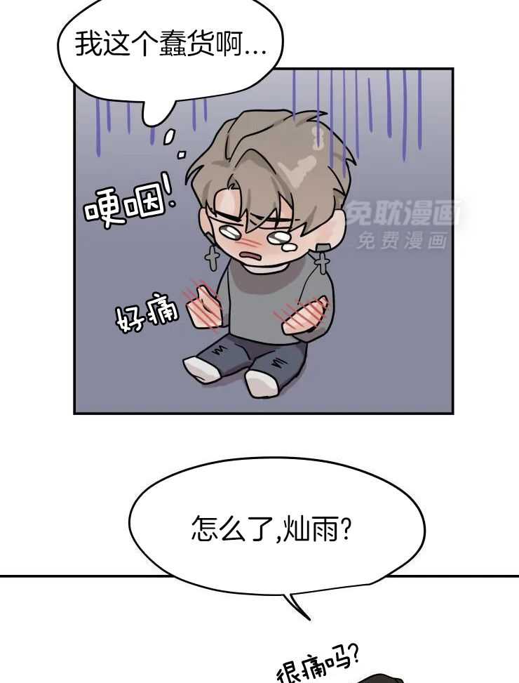 一周赌约 第22话 第24页