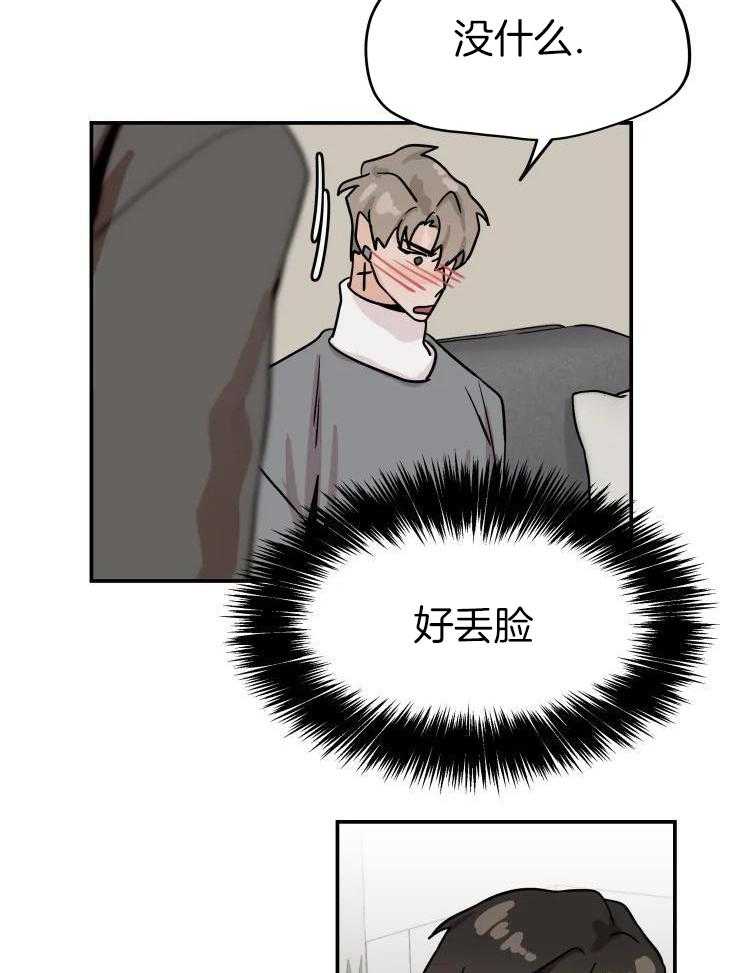 一周赌约 第22话 第26页