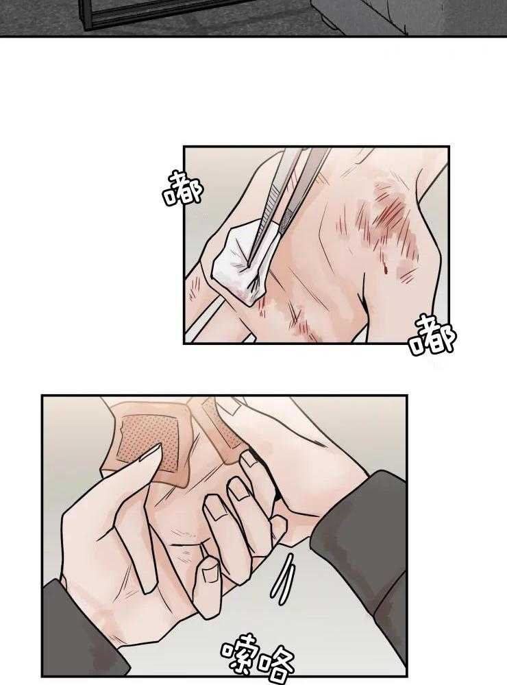 一周赌约 第23话 第2页