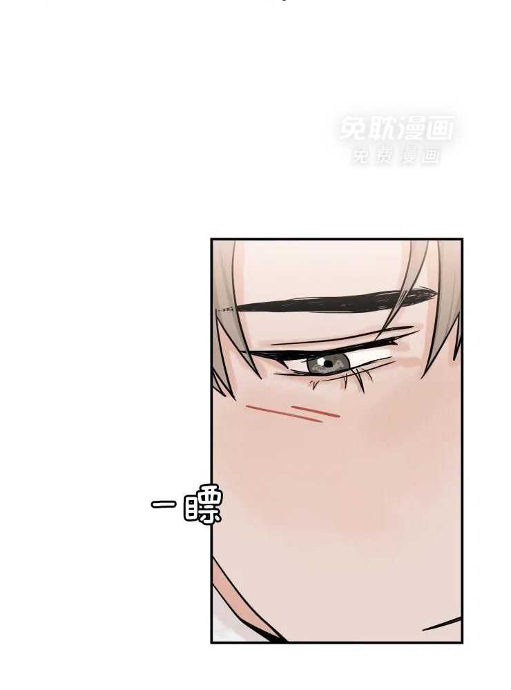 一周赌约 第23话 第3页