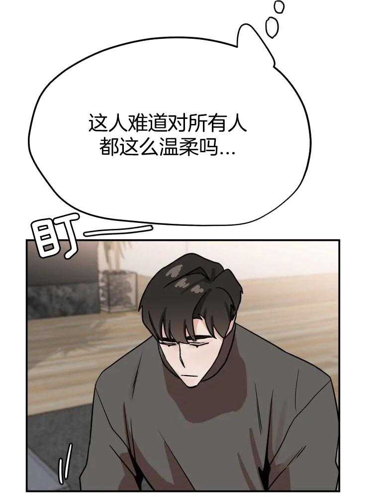 一周赌约 第23话 第4页