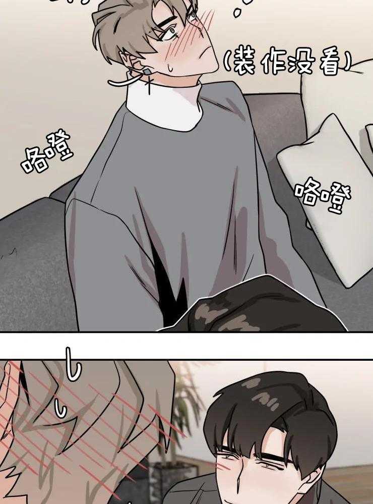 一周赌约 第23话 第6页