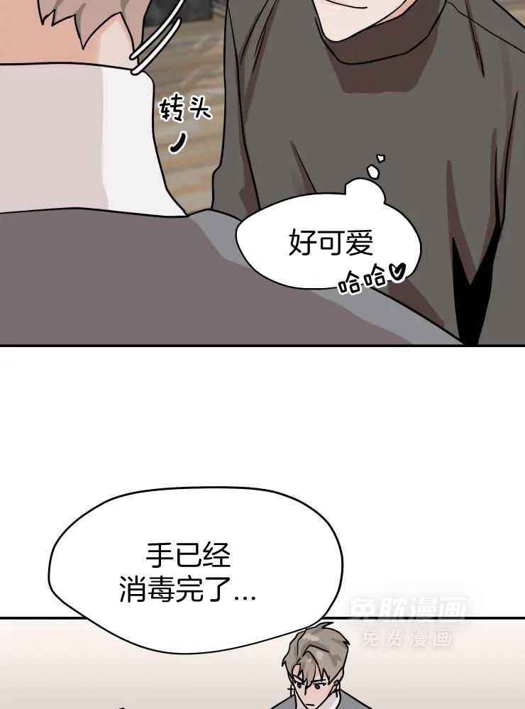 一周赌约 第23话 第7页