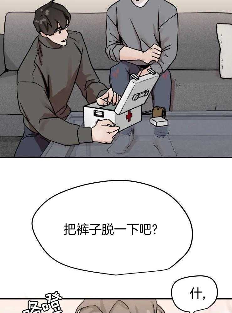 一周赌约 第23话 第8页