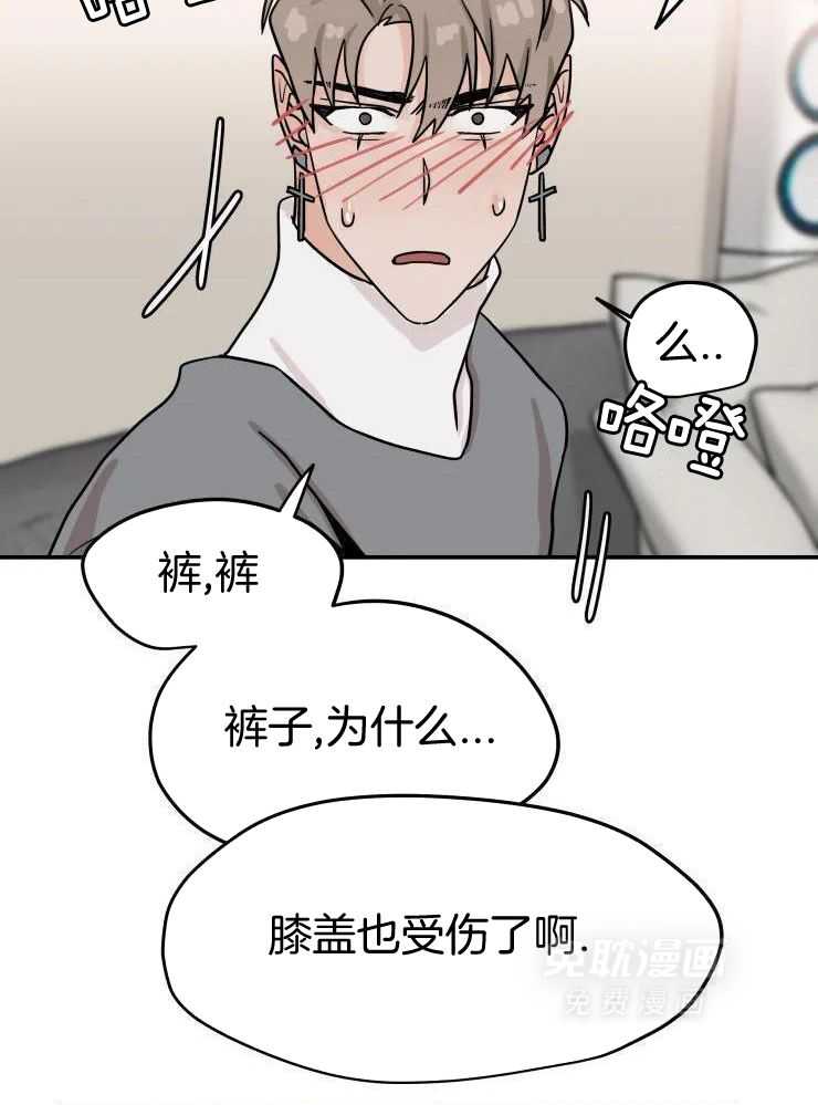 一周赌约 第23话 第9页