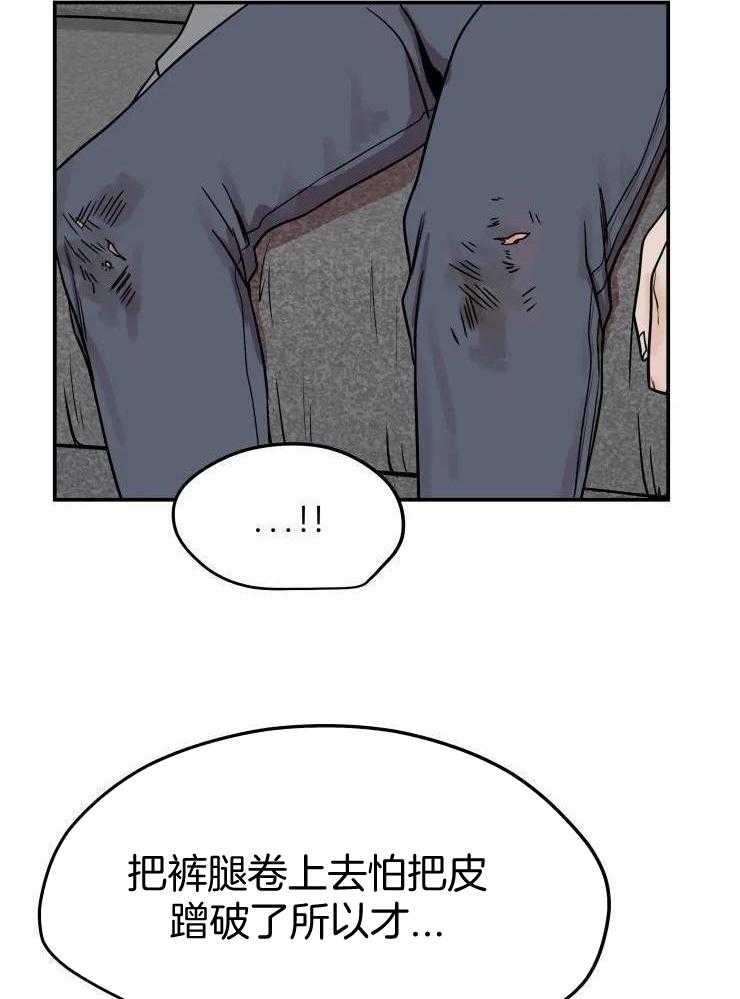 一周赌约 第23话 第10页