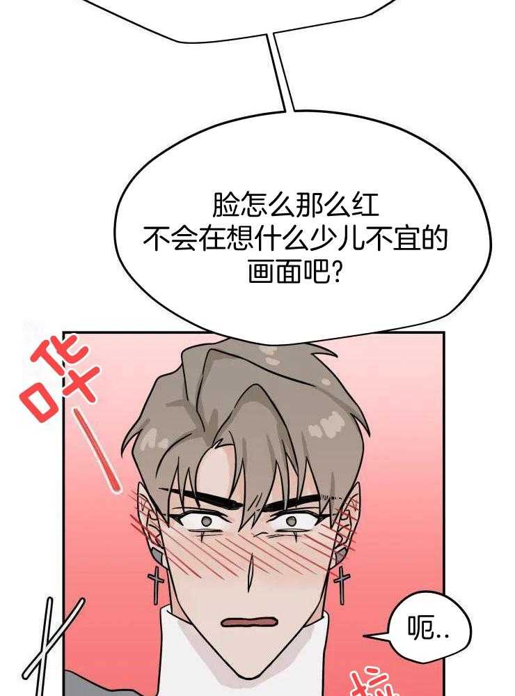 一周赌约 第23话 第11页