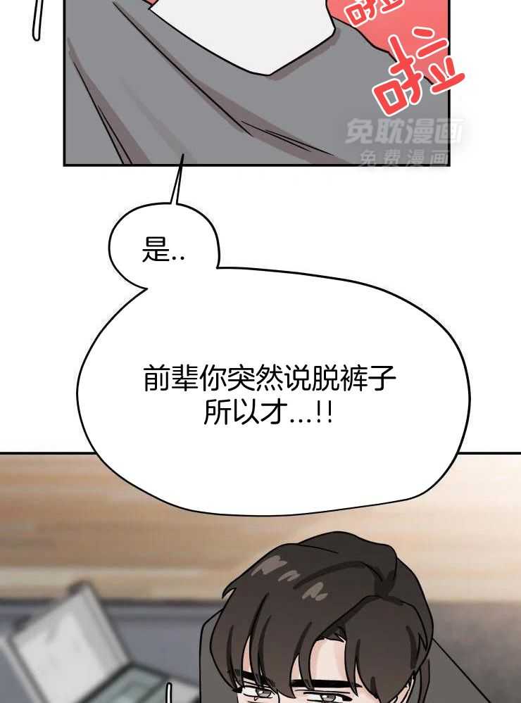 一周赌约 第23话 第12页