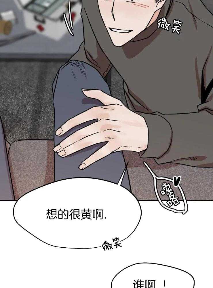 一周赌约 第23话 第13页