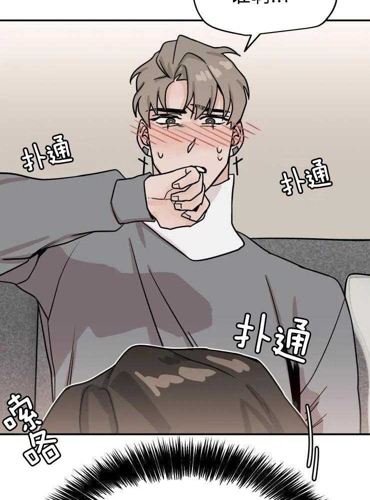 一周赌约 第23话 第14页